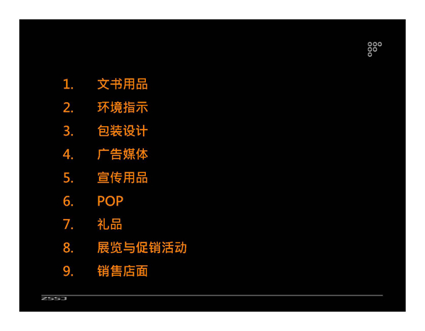 深圳VI設(shè)計(jì)公司