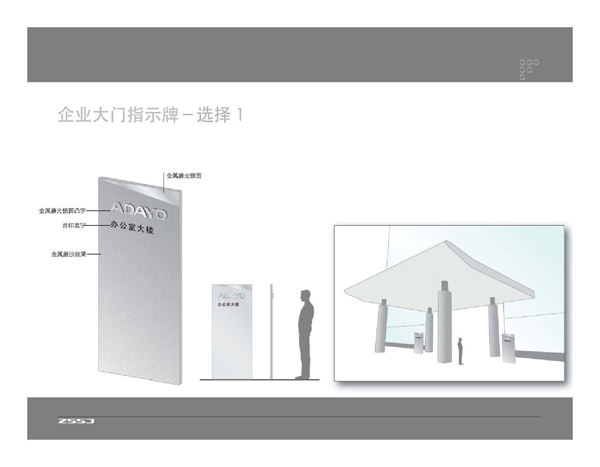 合資企業(yè)VI宣傳設(shè)計(jì)