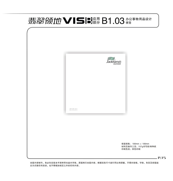 奢侈品VI設計
