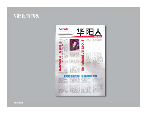  科技電子公司宣傳設(shè)計(jì)