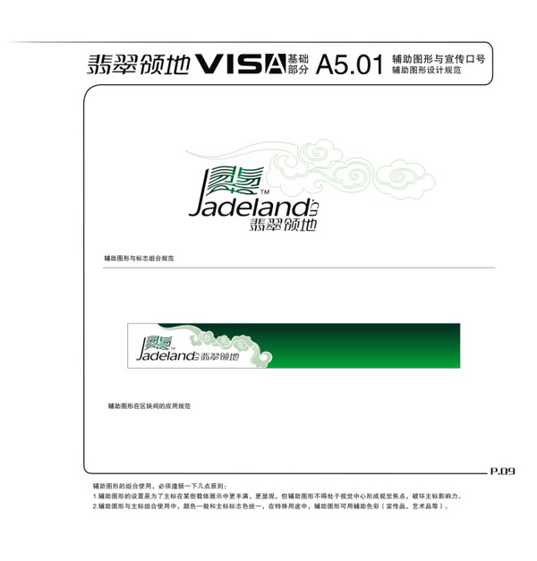 廣告宣傳設計