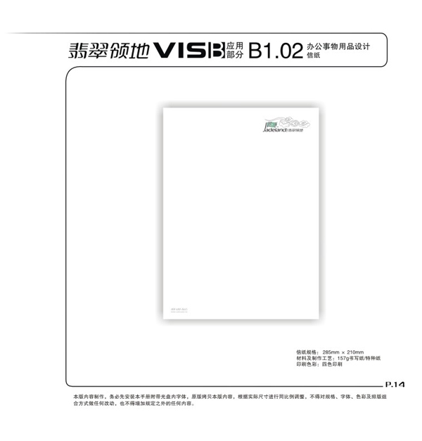 深圳VIS設計