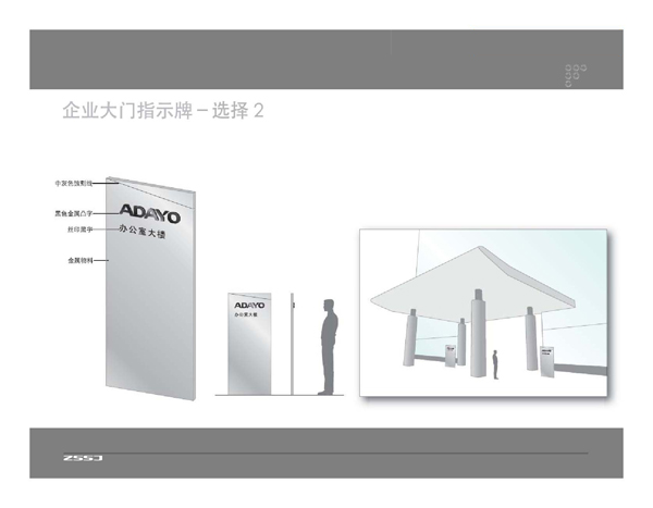  科技電子公司宣傳設(shè)計(jì)