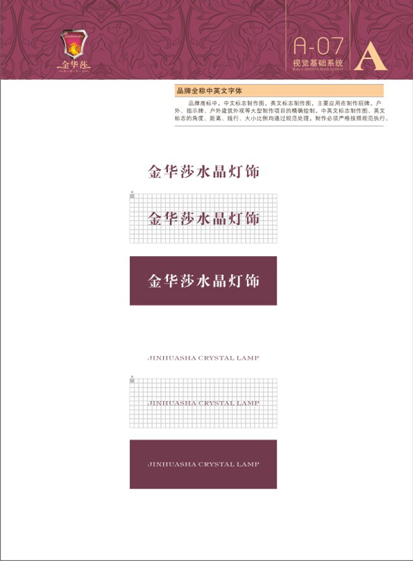 宣傳設計