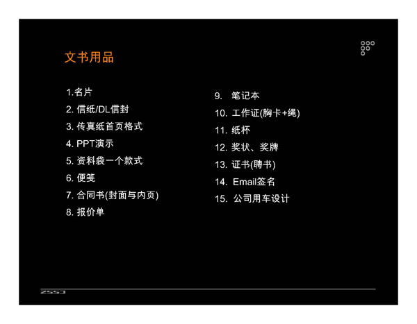 LED公司宣傳設(shè)計(jì)