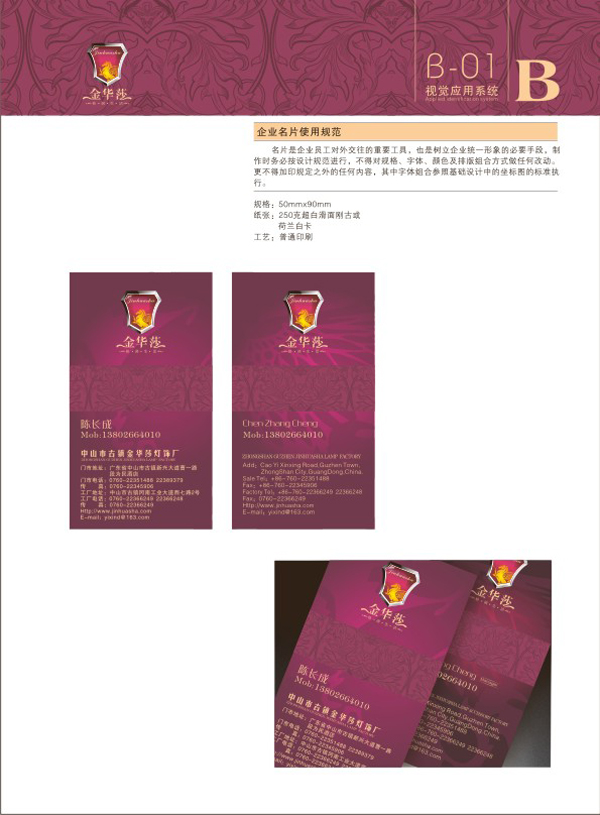 廣告宣傳設計