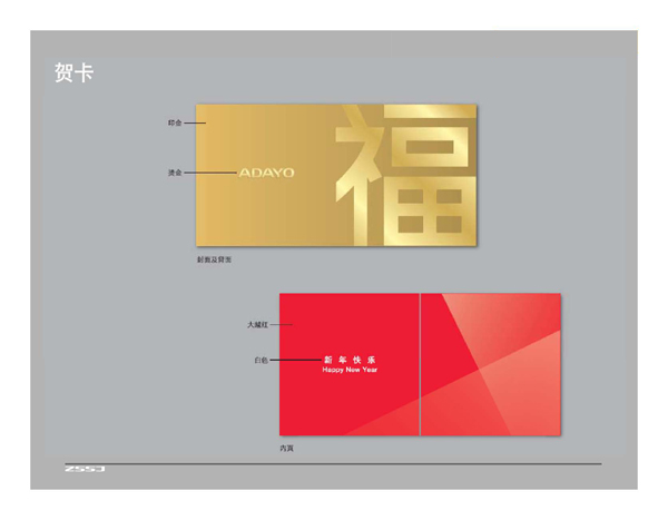 惠州市華陽(yáng)多媒體電子有限公司 VIS設(shè)計(jì)