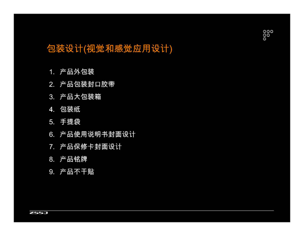 合資企業(yè)VI宣傳設(shè)計(jì)