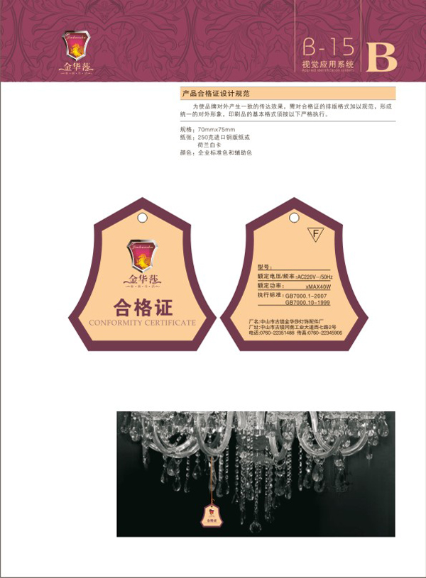 宣傳設計