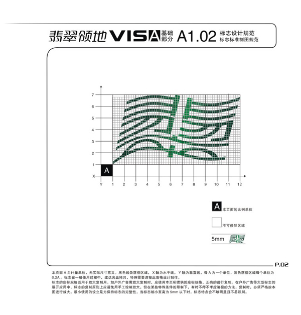 奢侈品VI設計