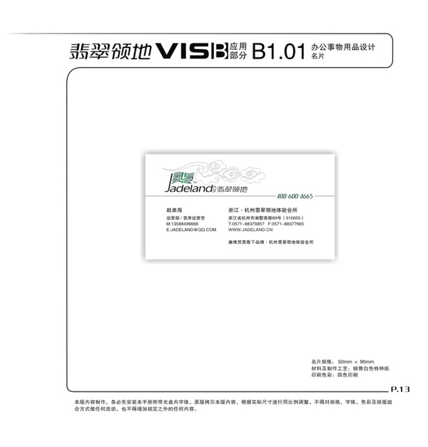 奢侈品VI設計