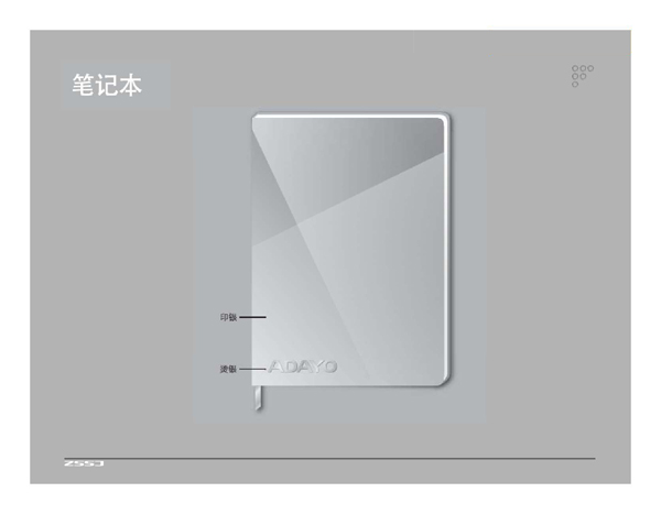 LED光電公司VIS設(shè)計(jì)
