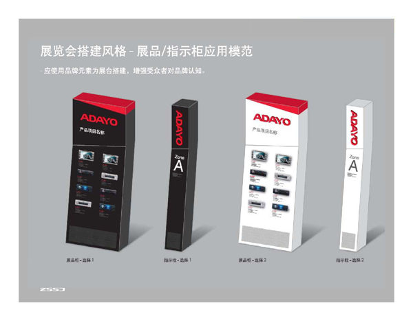 惠州市華陽(yáng)多媒體電子有限公司 VIS設(shè)計(jì)