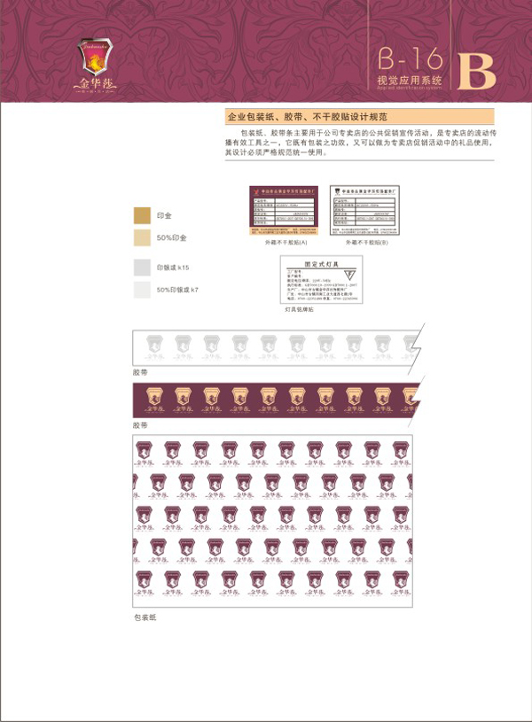 廣告宣傳設計