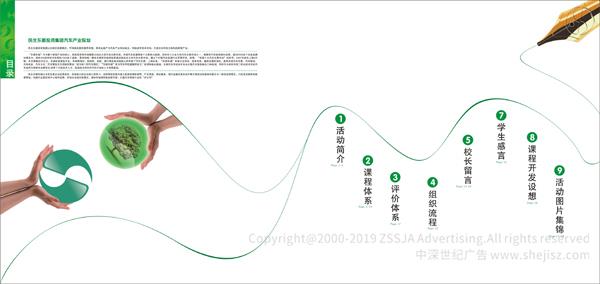 科研汽車(chē)教育宣傳冊(cè)設(shè)計(jì)