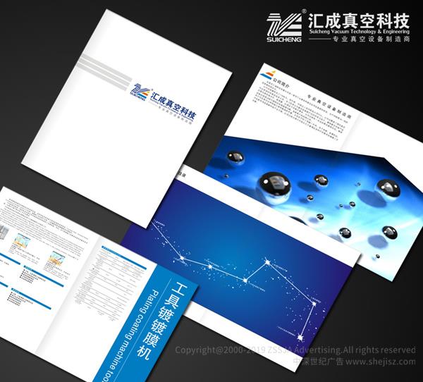 電子科技公司畫冊(cè)設(shè)計(jì)