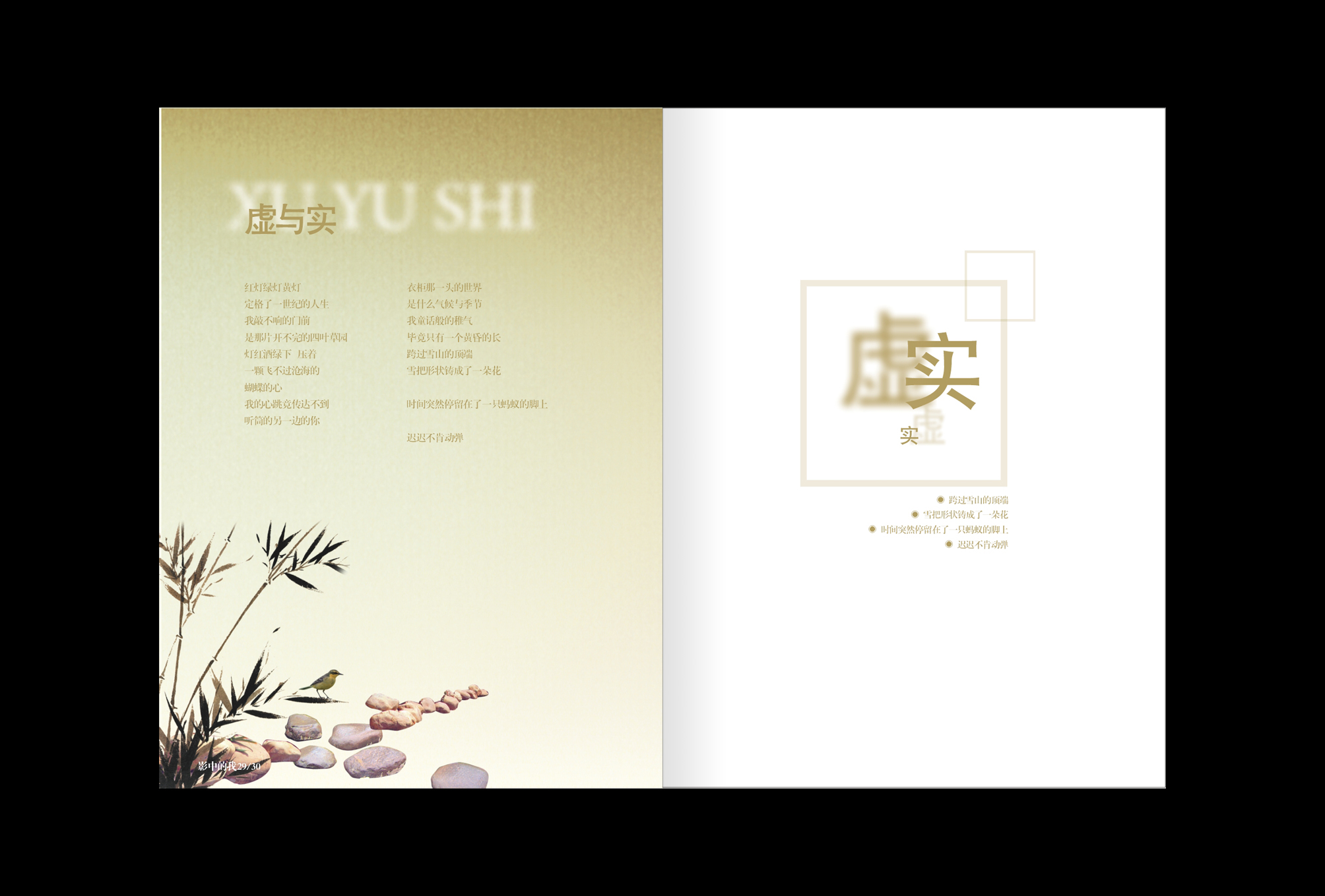 書刊詩集畫冊(cè)設(shè)計(jì)