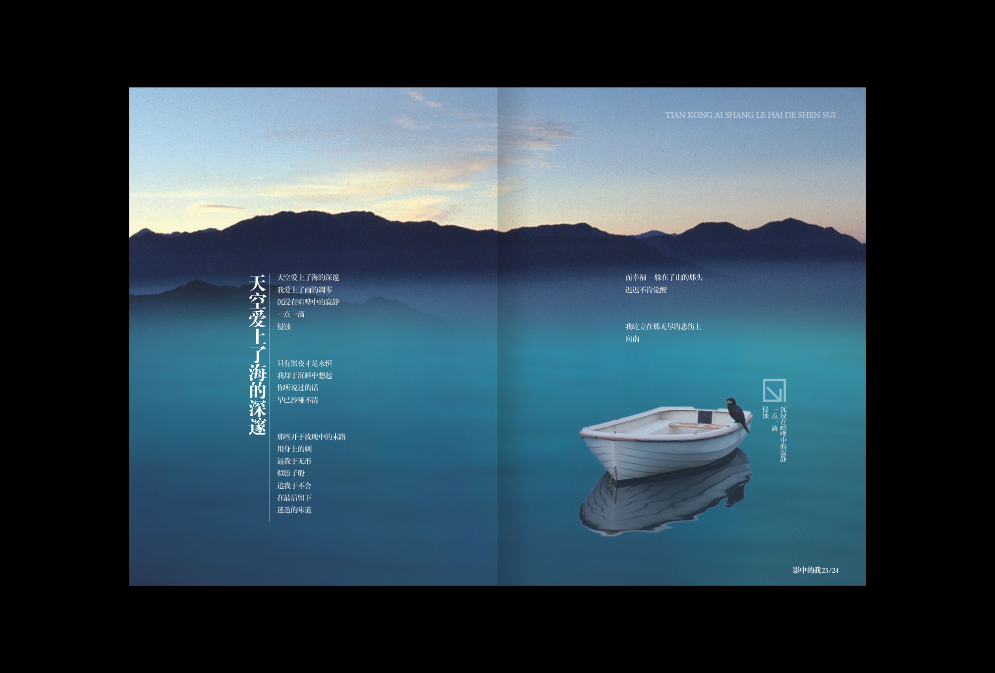 鐘丹詩集 個(gè)人宣傳冊(cè)