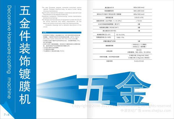 深圳畫冊(cè)設(shè)計(jì)公司