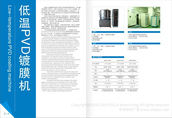 電子科技公司畫冊(cè)設(shè)計(jì)