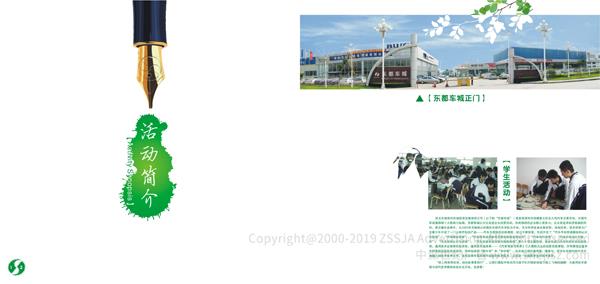 科研汽車(chē)教育宣傳冊(cè)設(shè)計(jì)