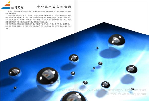 電子科技公司畫冊(cè)設(shè)計(jì)