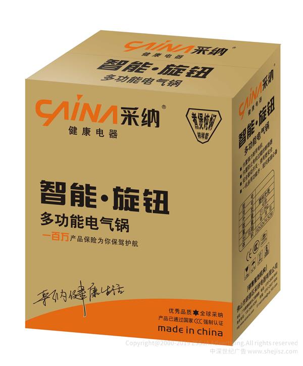豆漿機榨汁機包裝設計