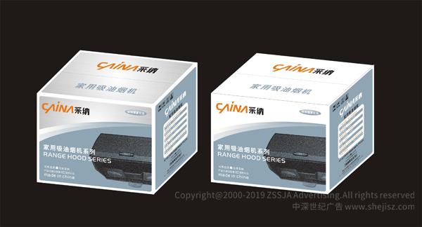 紫砂鍋產品包裝設計