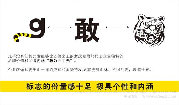 深圳標(biāo)志設(shè)計(jì)公司