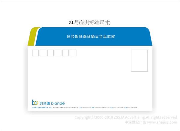 貝蘭德科技有限公司 企業(yè)標(biāo)志設(shè)計(jì)