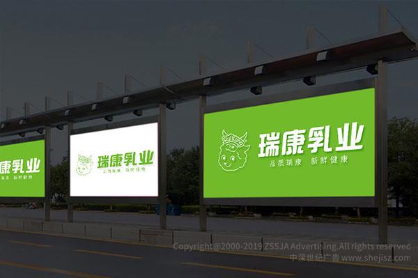 深圳市瑞康乳業(yè)有限公司 羊奶標志設(shè)計