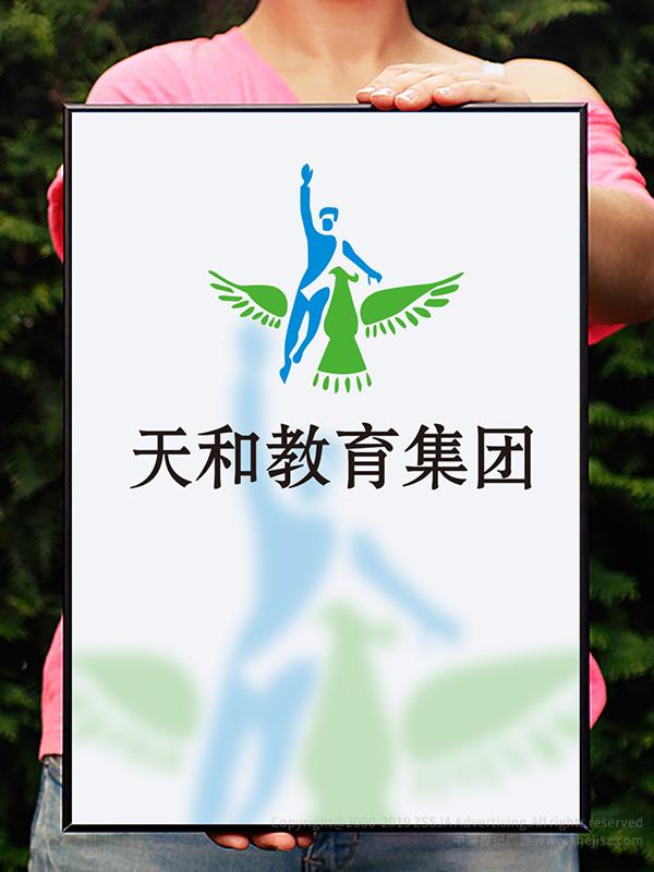 天和教育集團 集團公司標志設(shè)計