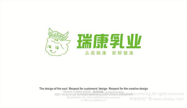 深圳市瑞康乳業(yè)有限公司 羊奶標志設(shè)計
