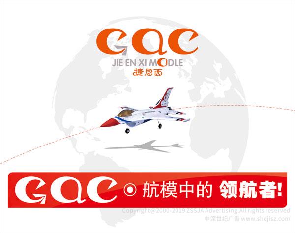 飛機(jī)模型標(biāo)志設(shè)計(jì),科技電子公司logo設(shè)計(jì)