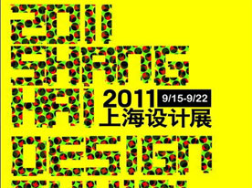 上海設計展,深圳標志設計公司,深圳商標設計