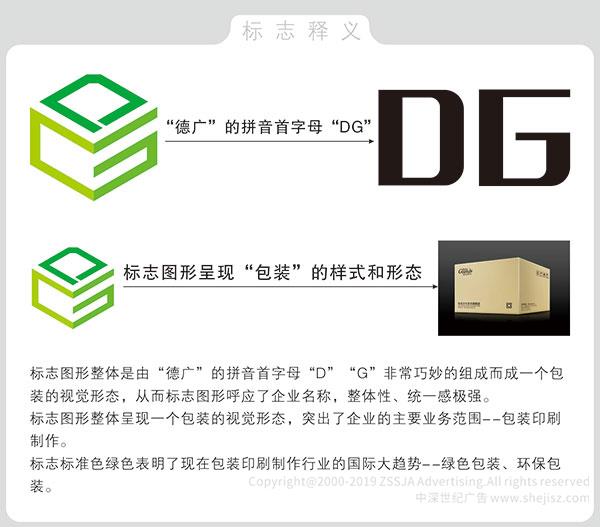 深圳標志設計