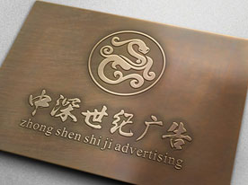 字體設(shè)計,深圳商標設(shè)計公司